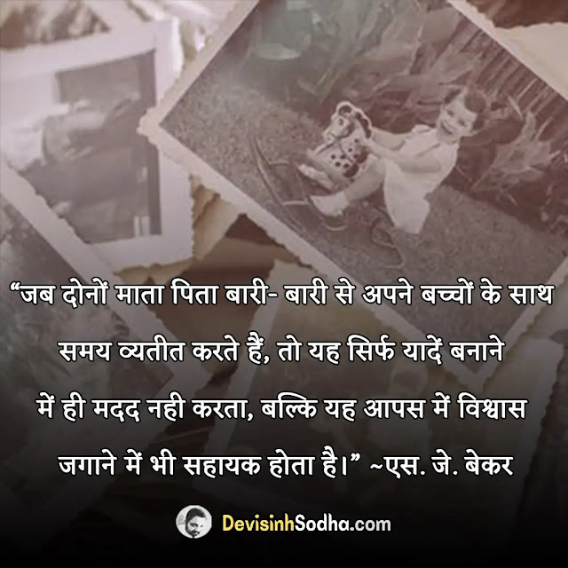 memories quotes in hindi, यादों की बारात शायरी, old memories quotes in hindi, old memories in hindi status, स्वीट मेमोरीज शायरी इन हिंदी, यादों पर कोट्स, खूबसूरत यादें शायरी, yaad status in hindi 2 line, यादें शायरी 2 लाइन, कुछ पुरानी यादें शायरी