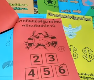 Thai Lottery Papers Final VIP Tips For 01-02-2019 | Sure Number