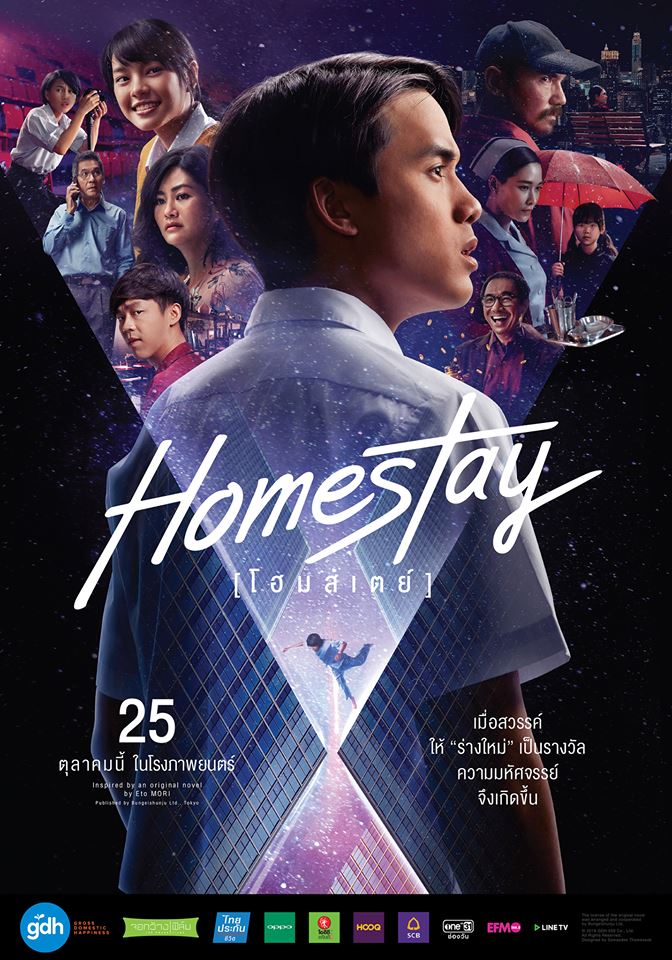 [MINI-HD] Homestay (2018) โฮมสเตย์ [1080p][เสียงไทยมาสเตอร์5.1/2.0][บรรยายไทย-อังกฤษ]