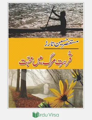 Qurbat E Marg Main Muhabbat cover image