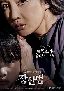  menceritakan ihwal sebuah keluarga yang karenanya terlibat dengan makhluk misterius seka Download The Mimic (2017) Bluray Subtitle Indonesia