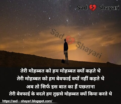 Sad Shayari, Suraj Ki Dhup Mein