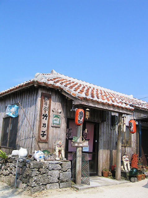 다케토미지마의 식당