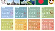 Eid Ul Adha 2019 Govt Holiday Bangladesh