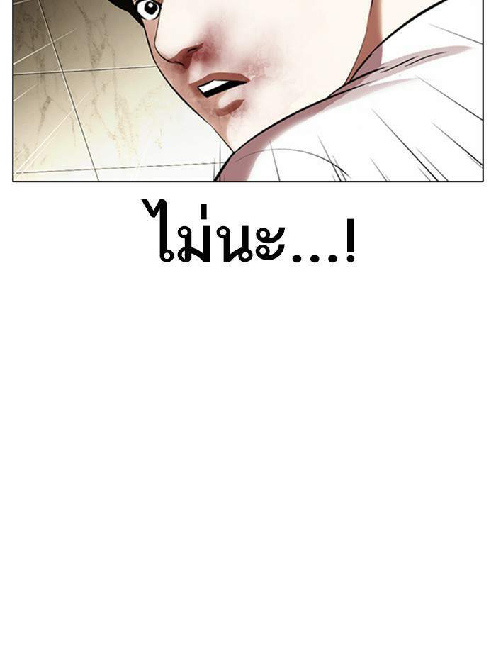 Lookism ตอนที่ 331