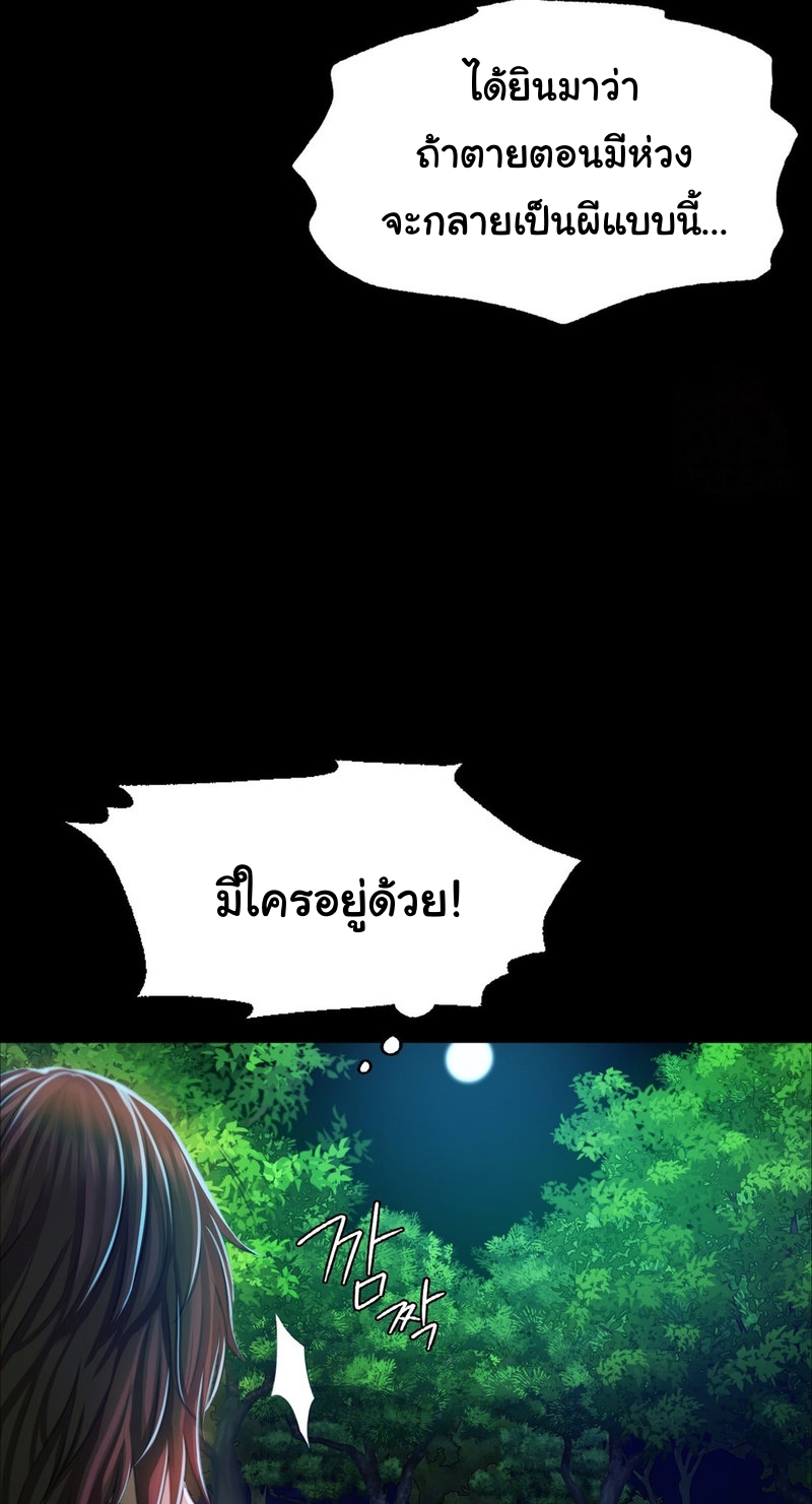 Madam ตอนที่ 32