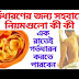  গর্ভধারণের জন্য সহবাসের নিয়মগুলো কী কী? — ডা. তাসনিম জারা (চিকিৎসক, ইংল্যান্ড)