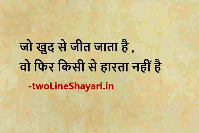 facebook post photo shayari, facebook status in hindi pic