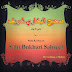 Sahi Bukhari | Hadith Sahi Bukhari | Chapter Wahi Ka Bayan  | Hadees No.2