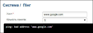 безуспішний ping-тест