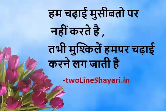 2 line best shayari pic, 2 line best shayari pictures, 2 line best shayari pics