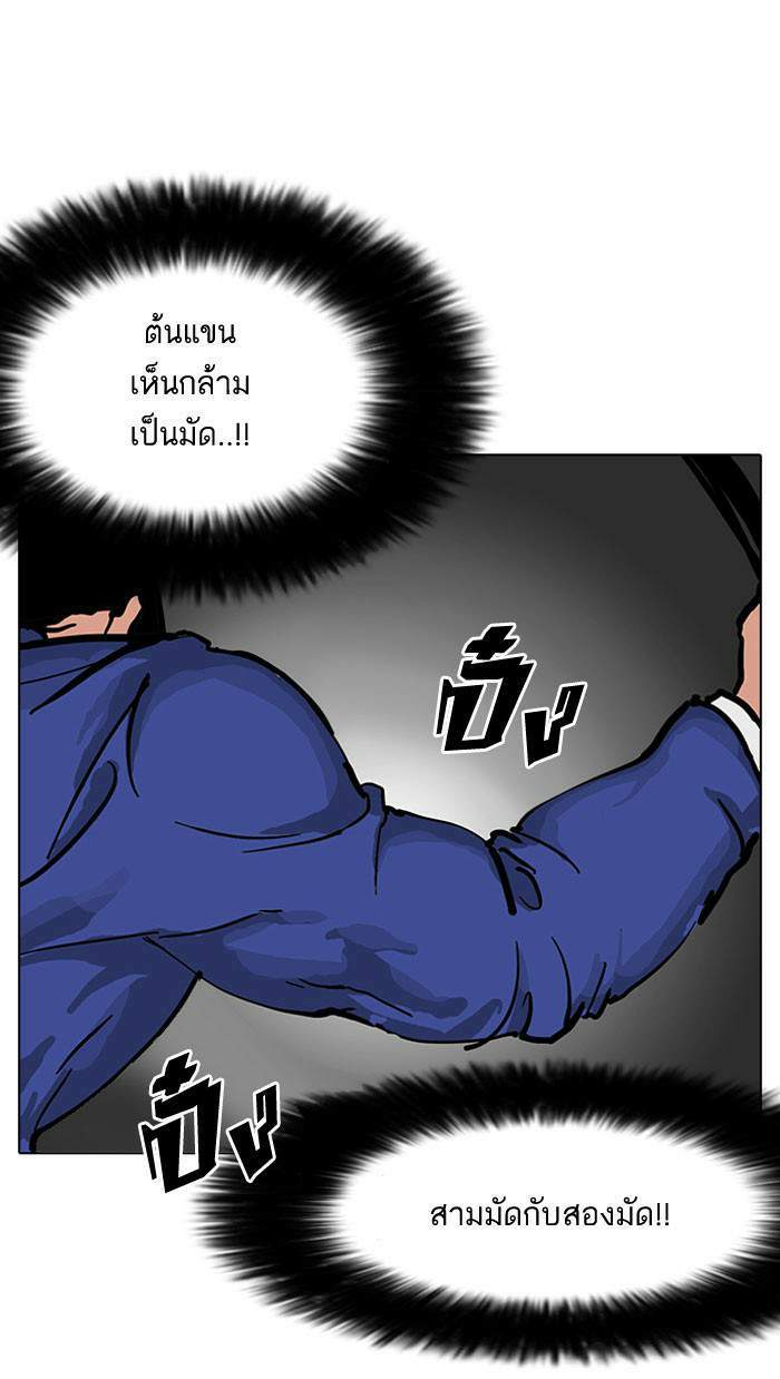 Lookism ตอนที่ 146