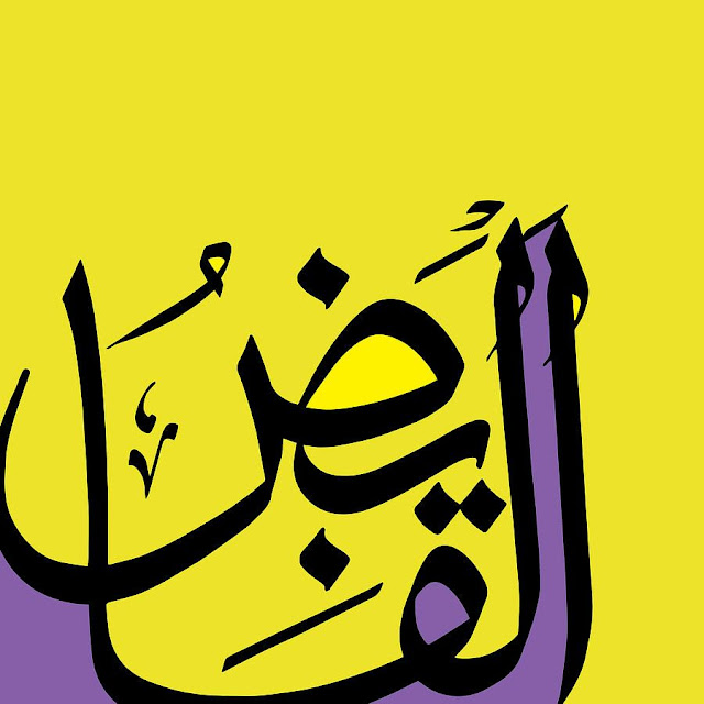 99 Names of ALLAH Calligraphy One by One | Beautiful Asma ul Husna Images Wallpaper