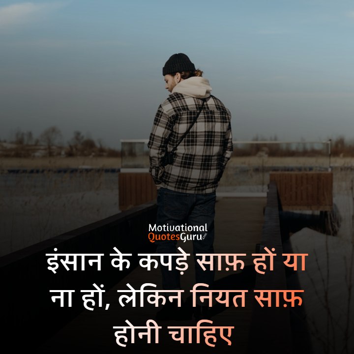 special quotes in hindi