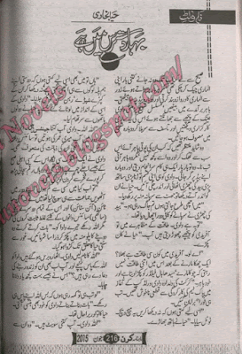 Bahar dastaras main hai by Haya Bukhari Online Reading