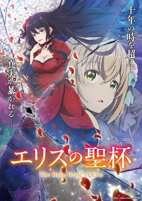 Visual promocional del anime The Holy Grail of Eris