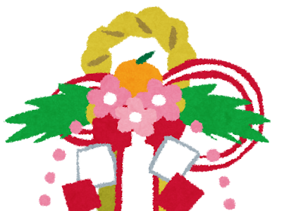 正月飾り イラスト 無料 149723-正月飾り イラスト 無料