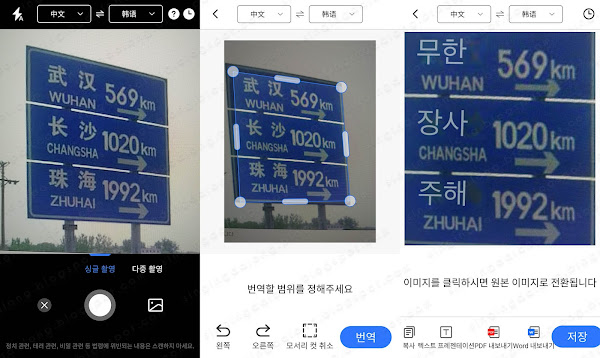 Useful AI translator app for document, photo, and text translation
