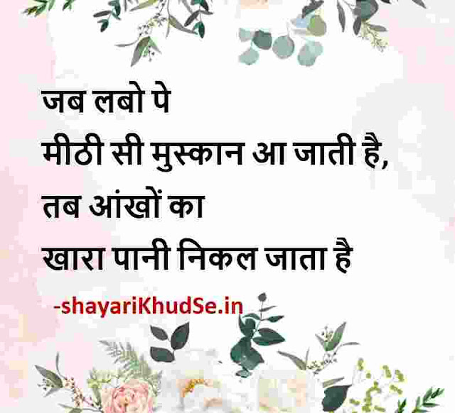 true lines in hindi pic, true lines in hindi images download