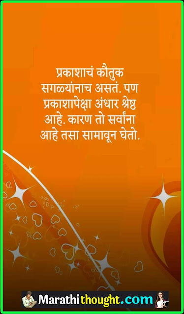 positive thoughts marathi