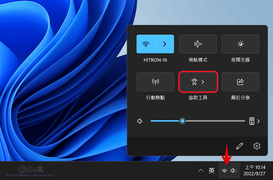 Windows 11 新增即時字幕