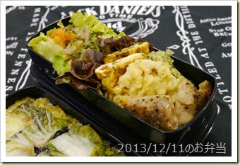 こどもピーマンとトマトの卵焼き弁当(2013/12/11)