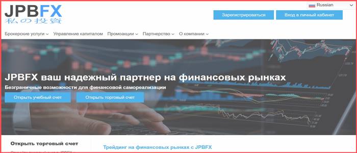 [Мошенники] jpbfx.com – Отзывы, развод, обман! Брокер JPBFX мошенник