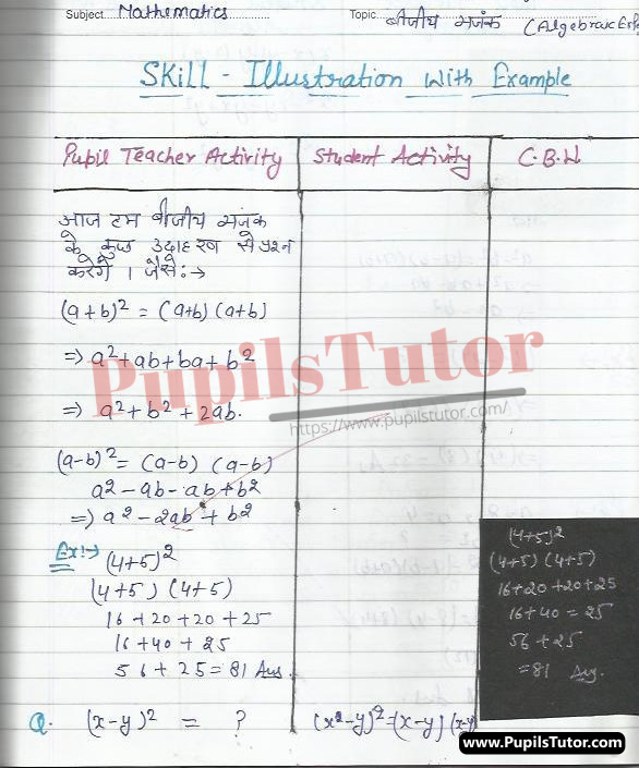 Bijiye Vyanjak Lesson Plan | Algebraic Expression Lesson Plan In Hindi For Class 6 To 8 – (Page And Image Number 1) – Pupils Tutor