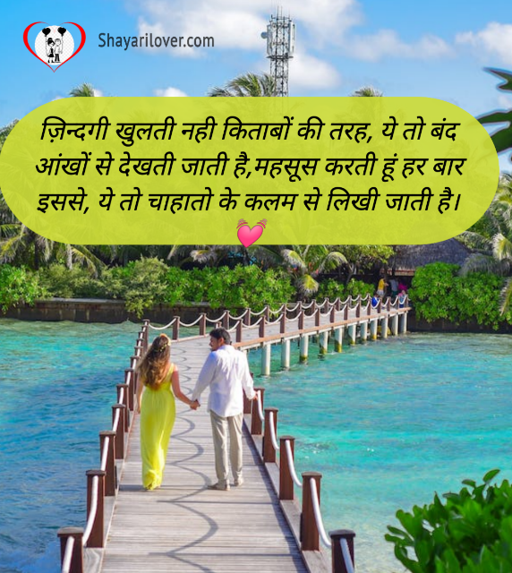 Love Shayari in Hindi