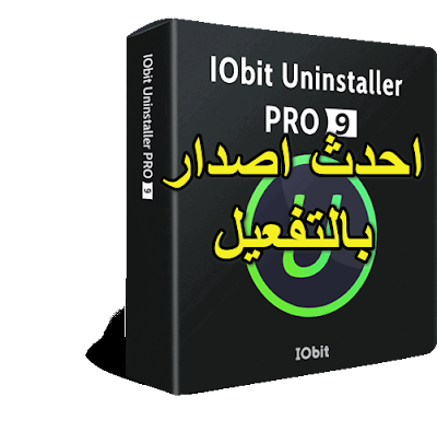 IObit Uninstaller 9 pro