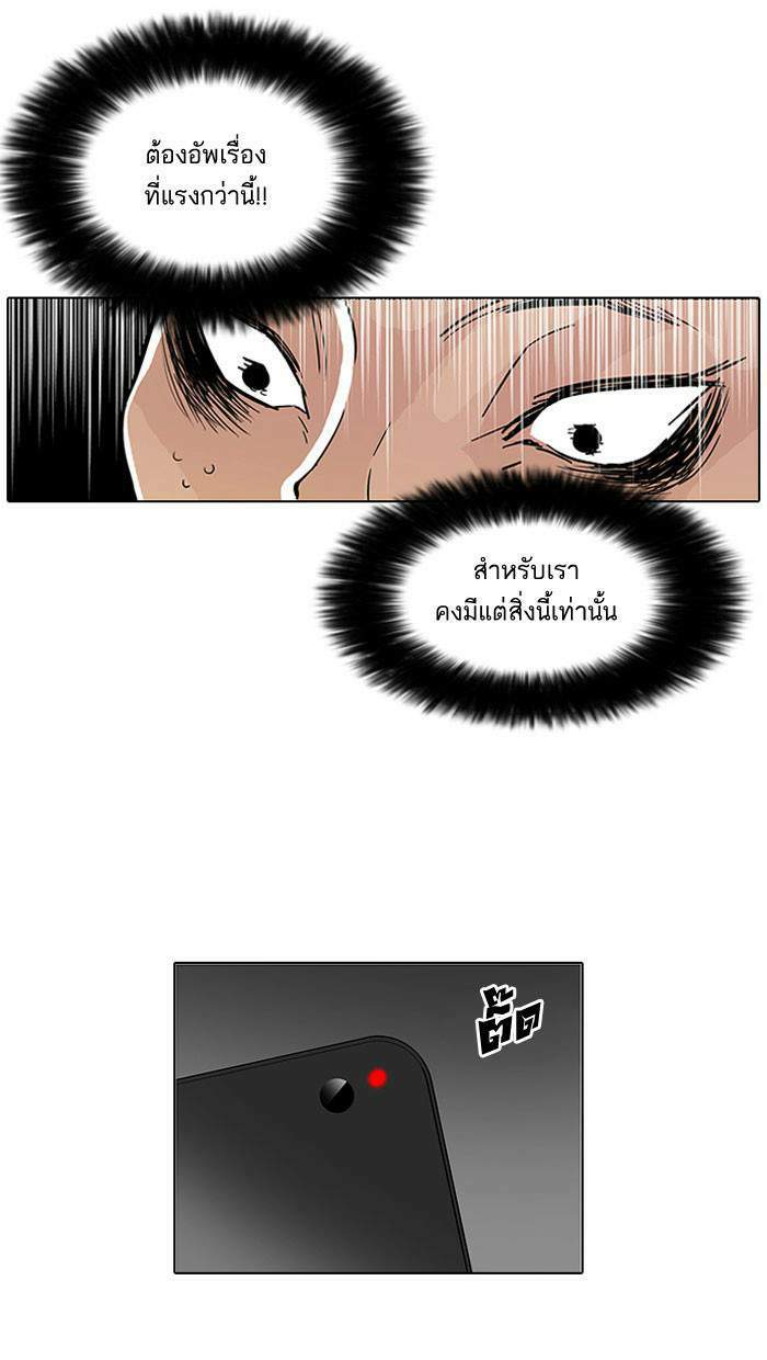 Lookism ตอนที่ 64