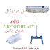  جهاز علاج ضوئي لعلاج الصفراء   Phototherapy AS 302  