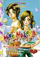 การ์ตูน Marmalade เล่ม 15