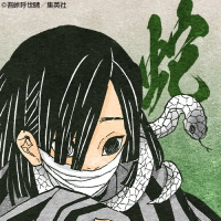 伊黒 小芭内 いぐろ おばない 鬼滅の刃を追って