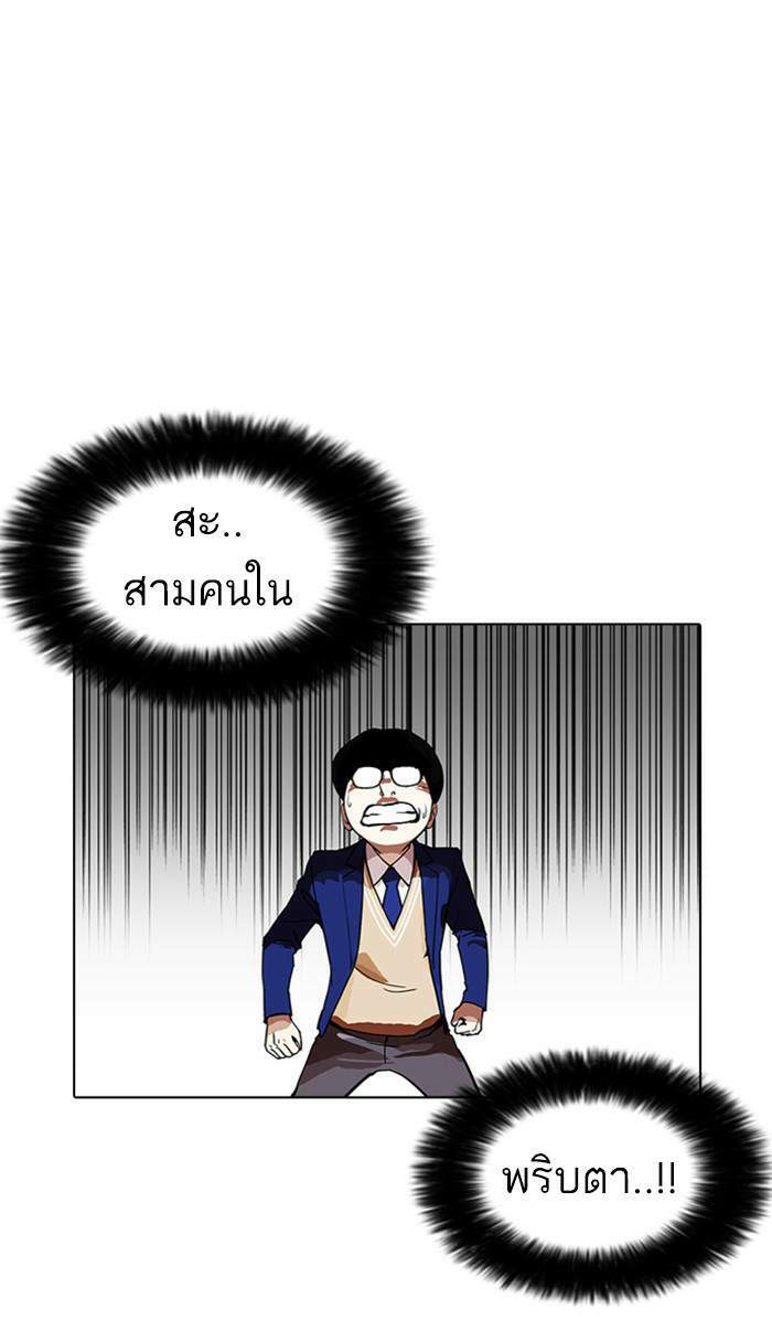 Lookism ตอนที่ 167