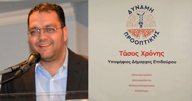 Τάσος Χρόνης: Με τέτοια ομάδα δεν χάνεις!!!!