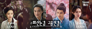 화산논검 구음진경