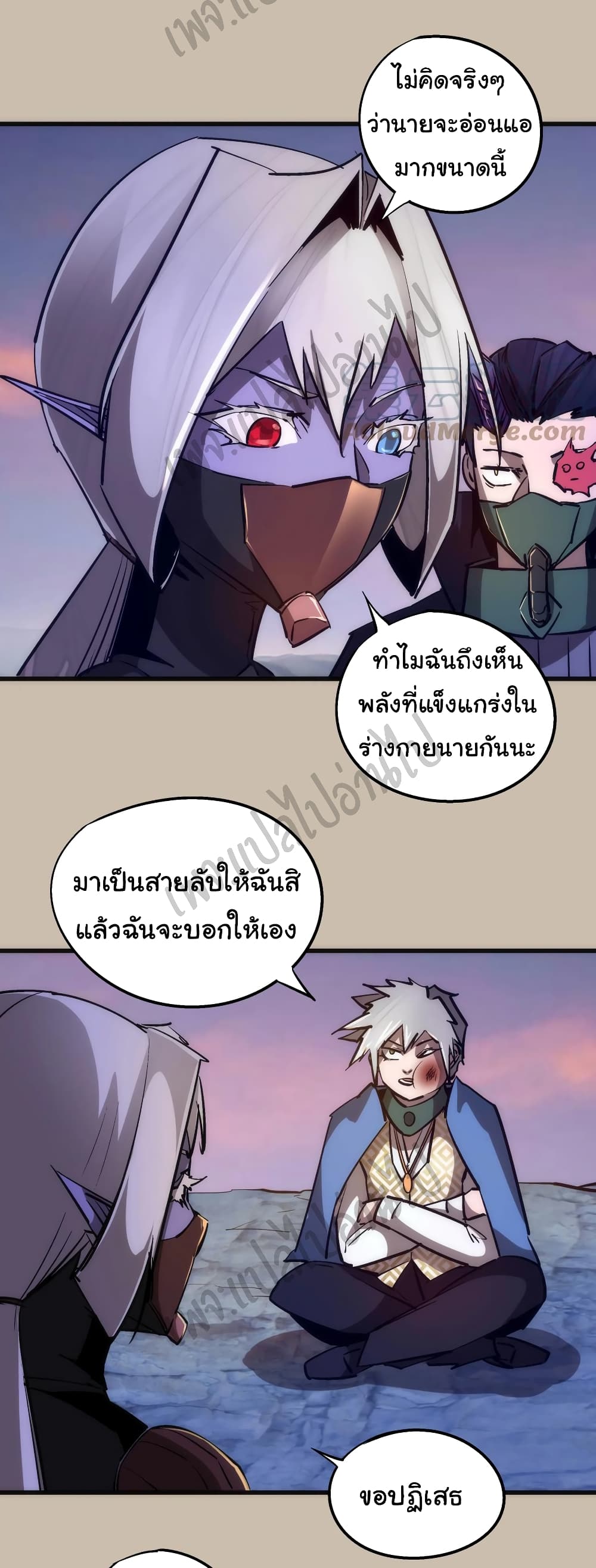 I’m Not the Overlord! - หน้า 9