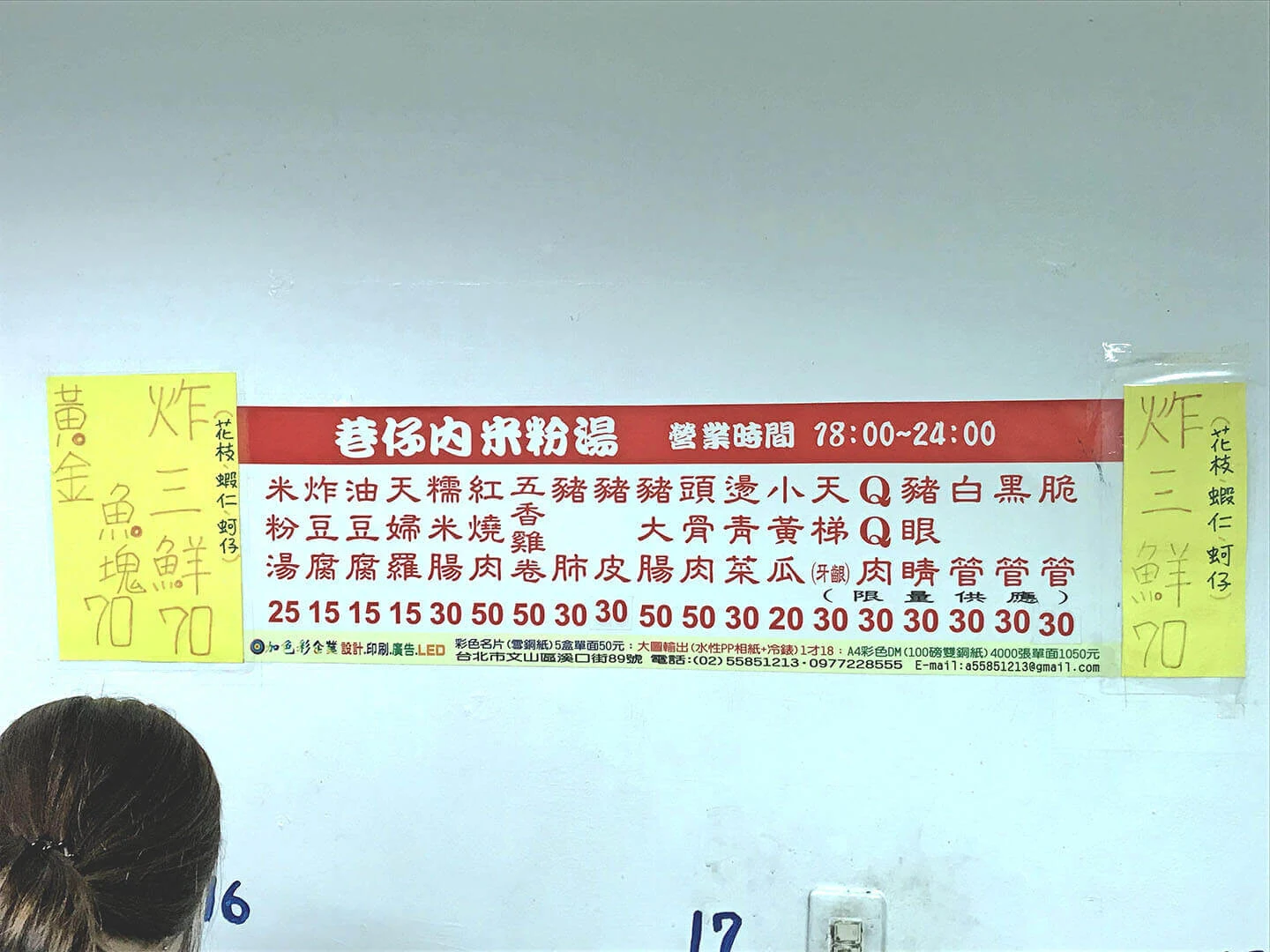 巷仔內米粉湯價位價格