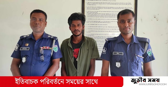 জুড়ীতে পিক-আপ চাপায় মামুন হত্যা মামলার আসামী জুনেদ গ্রেপ্তার