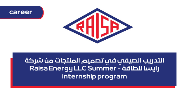 التدريب الصيفي في تصميم المنتجات من شركة رايسا للطاقة - Raisa Energy LLC Summer Internship