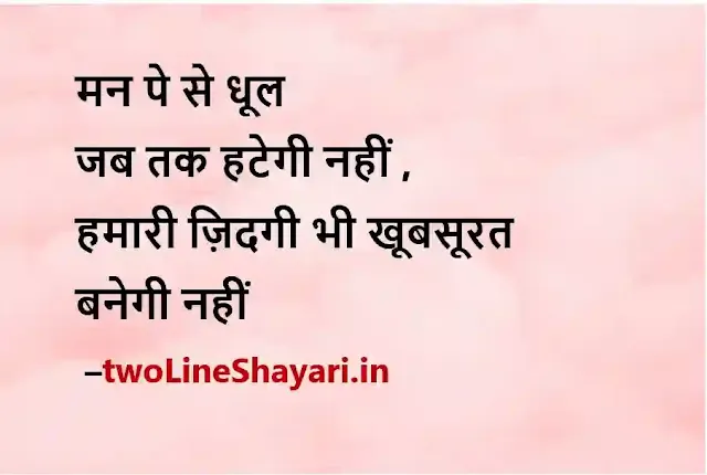 motivational thoughts in hindi for students image download, motivational thoughts in hindi for students image, motivational thoughts in hindi for students download