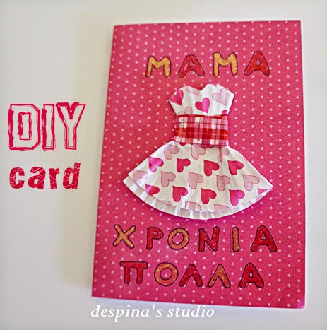 DIY mother's day card 