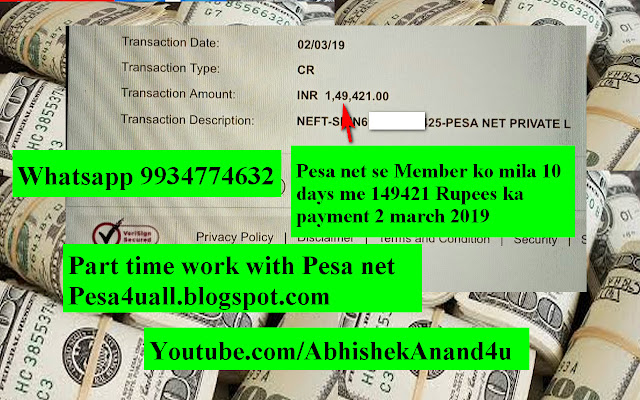 Pesa net Member ne kiya 149421 Rupees ka income keval 10 Days me 2 March 2019 | Pesa net payment proof March 2019 | Pesa net bank payment proof march 2019