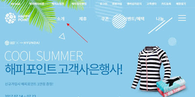 해피포인트 사용처