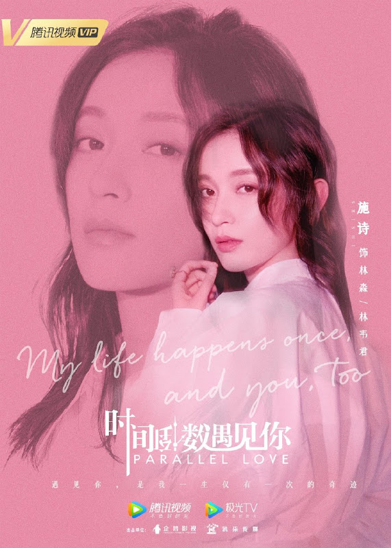 Parallel Love China Web Drama