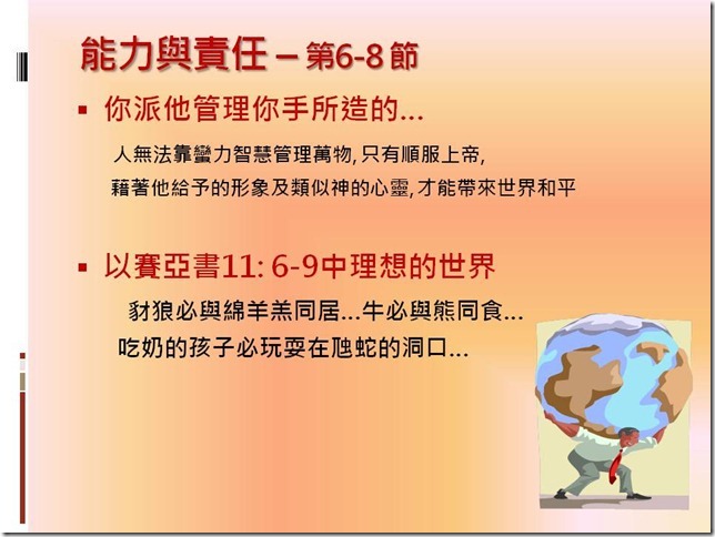 投影片11