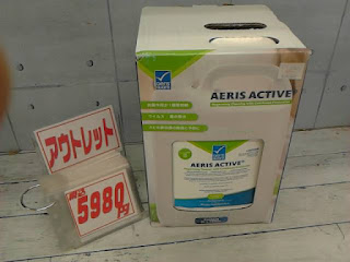 アウトレット　23115　Aeris Active 除菌スプレー 5L + 750ml　５９８０円