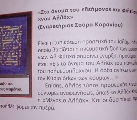 Διδάσκουν στα παιδιά προσευχές από το... Κοράνι!