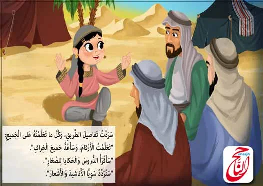 قصص اطفال مكتوبه من قصة عزة وتلة الأمنيات القصه مكتوبة ومصورة و pdf